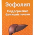 Эсфолил капс. 50 шт