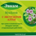 Эвкам МукАлтей при сухом и влажном кашле таб 25 шт