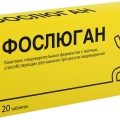 Фослюган Комплекс пищеварительных ферментов с желчью таб 20 шт