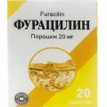 Фурацилин порошок для приготовления раствора для наружного применения 20мг пак. 20 шт