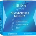 Гиалуроновая кислота таб 150мг 30 шт Lirina 