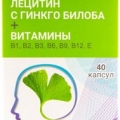 Гипоглирин Лецитин с Гинкго билоба и Витаминами капс 40 шт