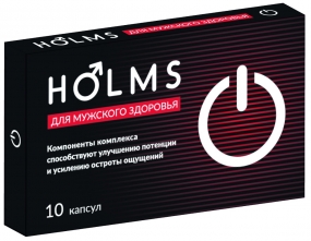 HOLMS Комплекс для мужского здоровья капс 10 шт