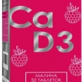 Кальций-Д3 детский таблетки жевательные с малиновым вкусом 50 шт Кальдетрин