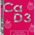 Кальций-Д3 детский таблетки жевательные с малиновым вкусом 60 шт Кальдетрин
