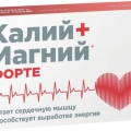 Калий Магний Форте таб 30 шт