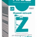 Kidz сироп Жидкий кальций 5 мл стик 20 шт 
