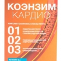 Коэнзим Кардио капс 30 шт 