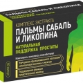 Комплекс экстракта Пальмы сабаль и Ликопина капс 60 шт