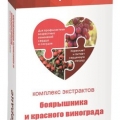 Комплекс экстрактов Боярышника и Винограда капс 30 шт 
