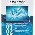 Комплекс экстрактов Гинкго билоба и Готу кола капс 30 шт 