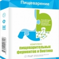 Комплекс пищеварительных ферментов и биотина таб 75 шт