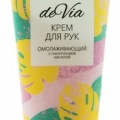 Крем для рук омолаживающий с гиалуроновой кислотой 50 мл Devia 