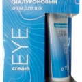 Крем для век гиалуроновый Активное омоложение + Глубокое увлажнение 15мл Redivia 