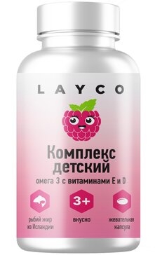 Layco Комплекс детский Омега-3 с витаминами Е и Д капсулы со вкусом малины и трав 60 шт