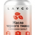 Layco Масло черного тмина с витаминами группы В капс 60 шт