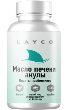 Layco Масло печени акулы и комплекс лизатов капс 30 шт