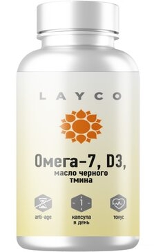 Layco Омега-7, Д3, Масло черного тмина капс. 60 шт