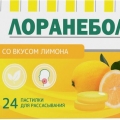 Лоранебол пастилки со вкусом лимона 24 шт