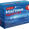 Магния оротат таб 60 шт