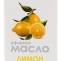 Масло эфирное Лимон 10 мл