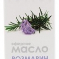Масло эфирное Розмарин 10 мл
