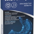 Метенорм капс 20 шт 
