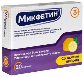 Микфетин Леденцы для горла с подорожником и витамином С со вкусом лимона 20 шт