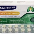 Микфетин Таблетки от кашля таб 10 шт
