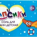 Морская соль для ванн детская 150г Мапсики
