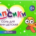 Морская соль для ванн детская с экстрактом череды 150г Мапсики