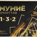 Мумие Smarttab таб 30 шт