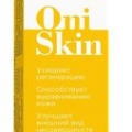 OniSkin гель для ухода за кожей 50 г
