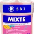 Ополаскиватель для полости рта 5 в 1 250 мл Mixte 