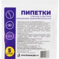 Пипетки глазные в футляре 5 шт
