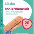Пластырь бактерицидный натуральный 1,9 х 7,2 см 20 шт Liksius