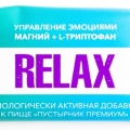 Пустырник Премиум пастилки 40г Coriota relax
