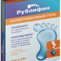 Рублифин гель 10г противогрибковый