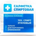 Салфетка спиртовая стер. антисептическая 60х100мм 1 шт