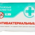 Салфетки влажные антибактериальные 15 шт