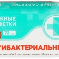 Салфетки влажные антибактериальные 72 шт