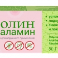 Сезолин Каламин крем 50 г