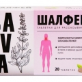 Шалфей в таблетках таб 20 шт 