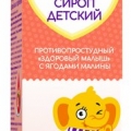 Сироп детский противопростудный Здоровый малыш 100 мл Мапсики 