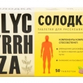 Солодка в таблетках таб 50 шт 