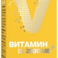 Витамин Д3 2000 МЕ капс 60 шт Vitumnus 