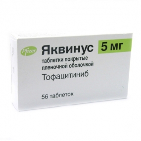 Яквинус