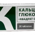 Кальция глюконат бад таб 530мг 40 шт квадрат-с