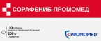 Сорафениб-Промомед