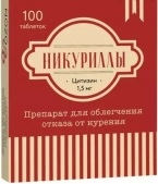 Никуриллы